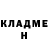 ГЕРОИН хмурый Helder Almeida