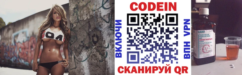Кодеин напиток Lean (лин)  Межгорье 