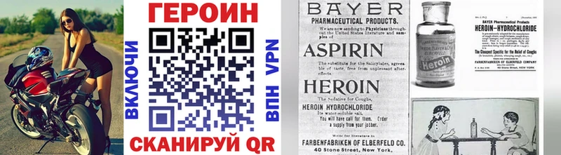 Героин VHQ Межгорье
