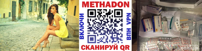цены наркотик  Межгорье  Метадон methadone 